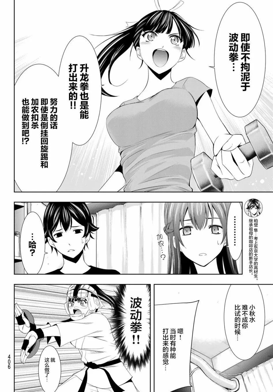第16话