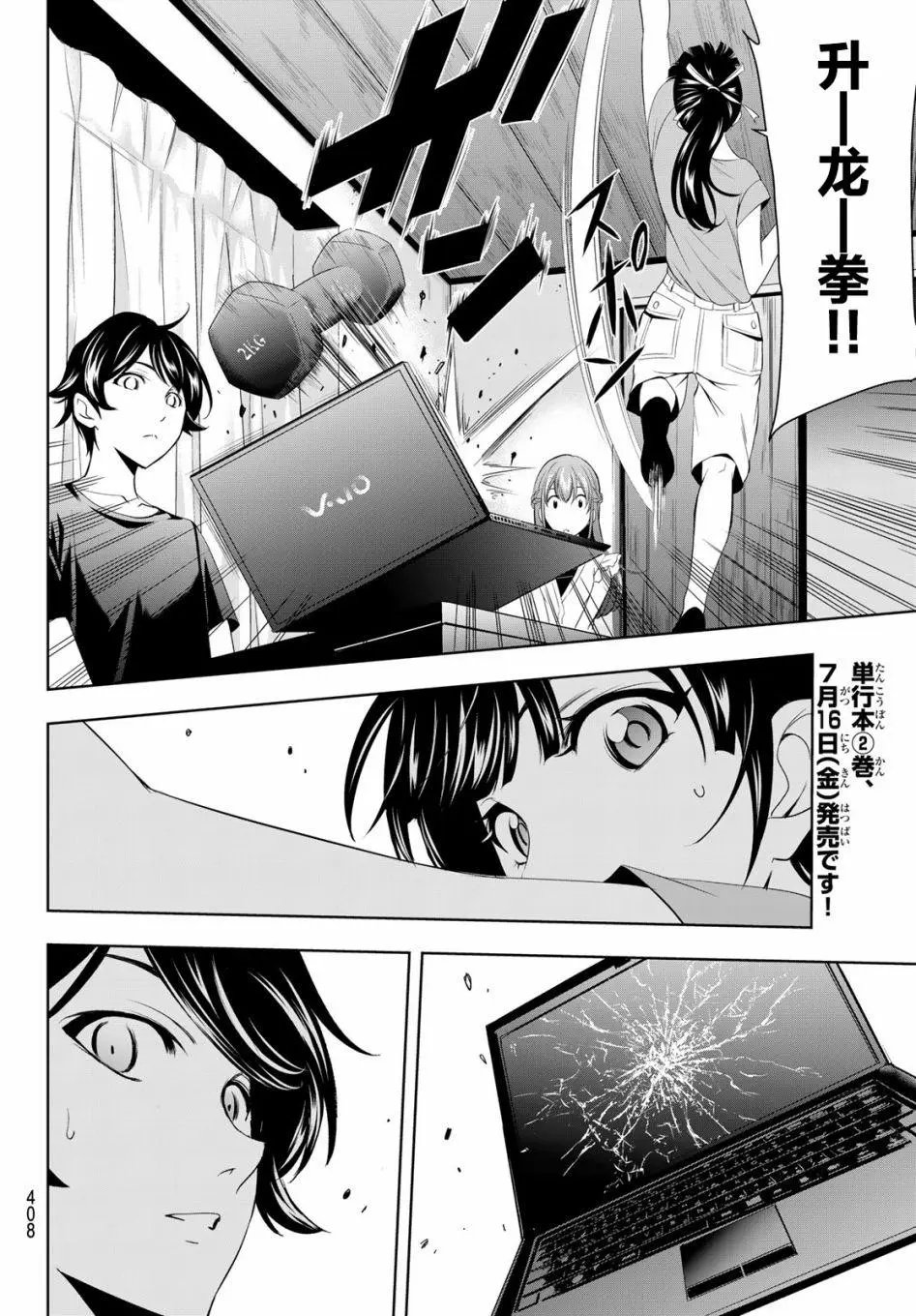 第16话