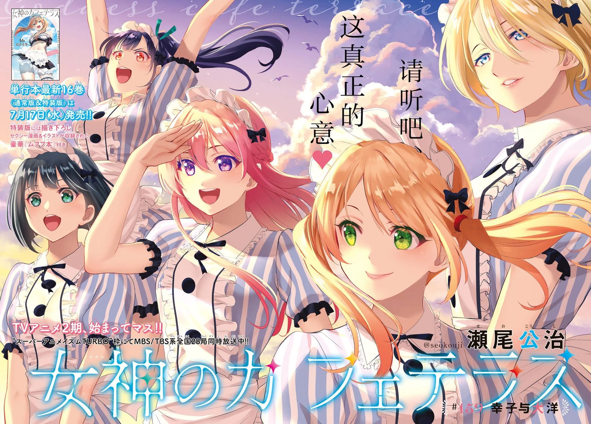 第159话