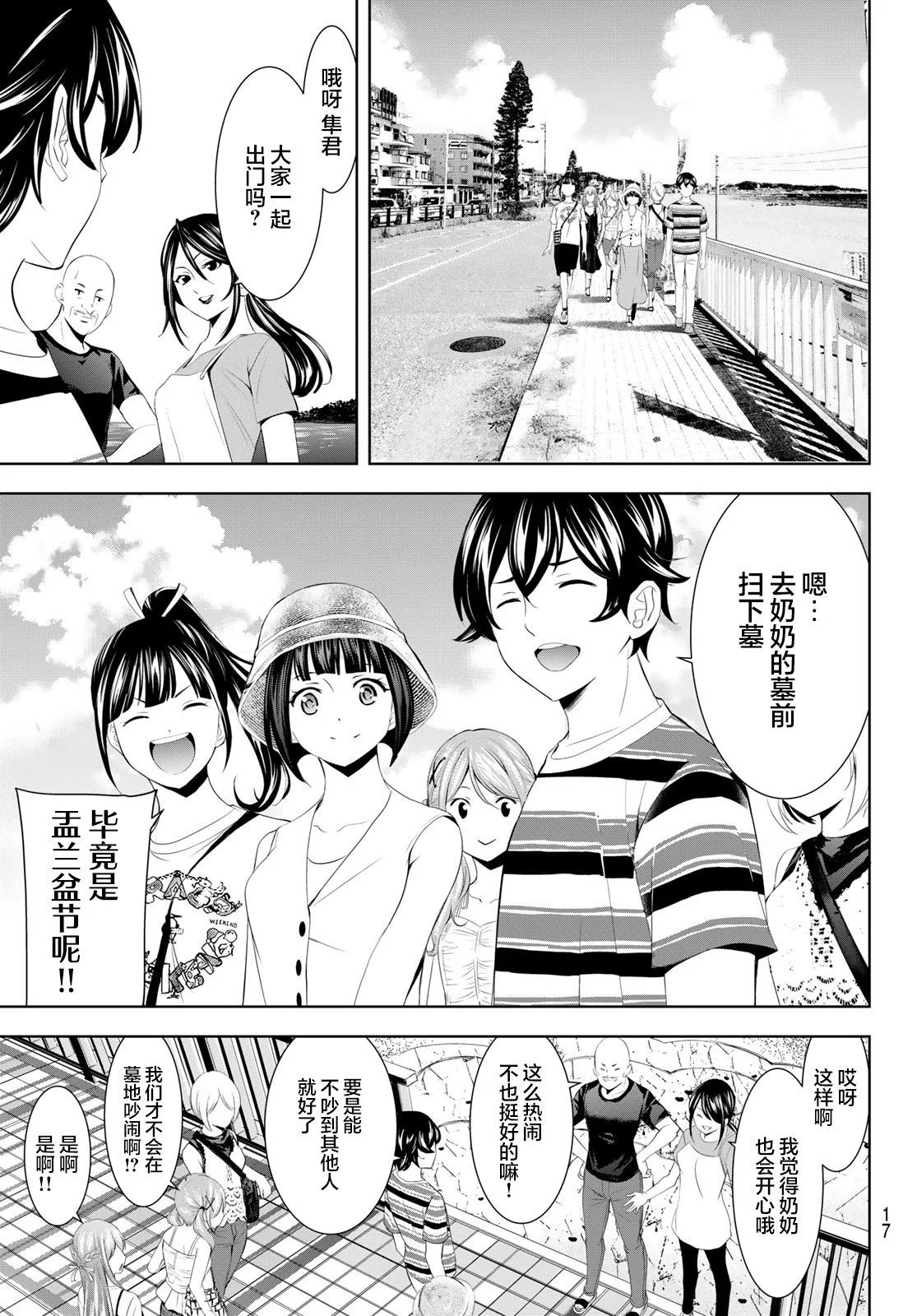 第159话