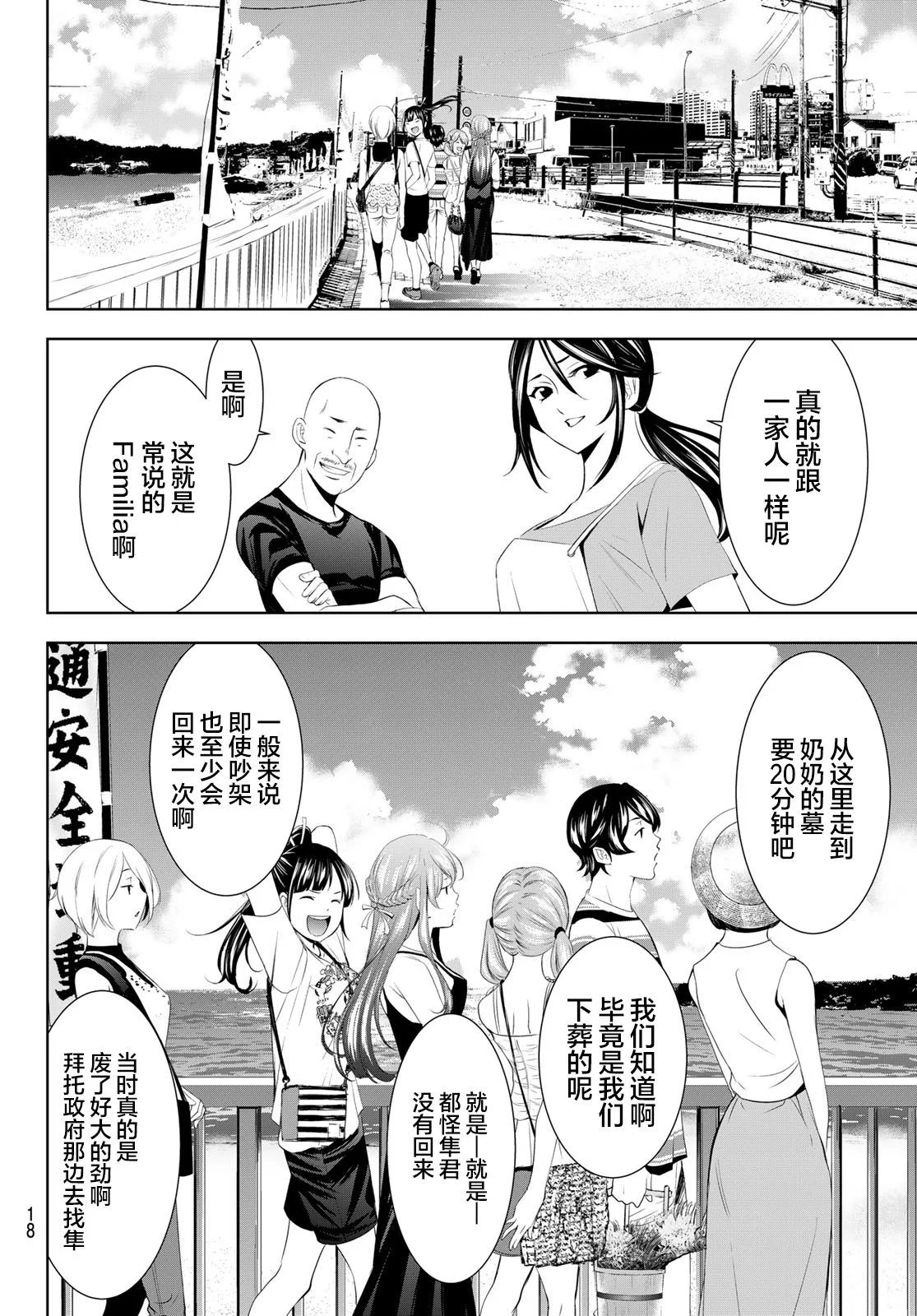 第159话