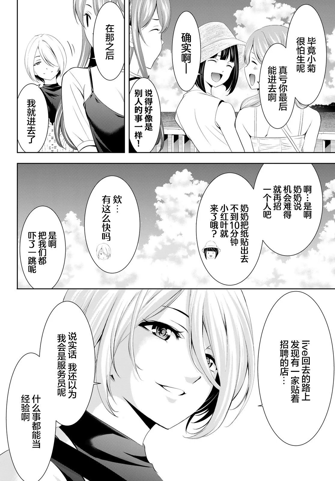 第159话