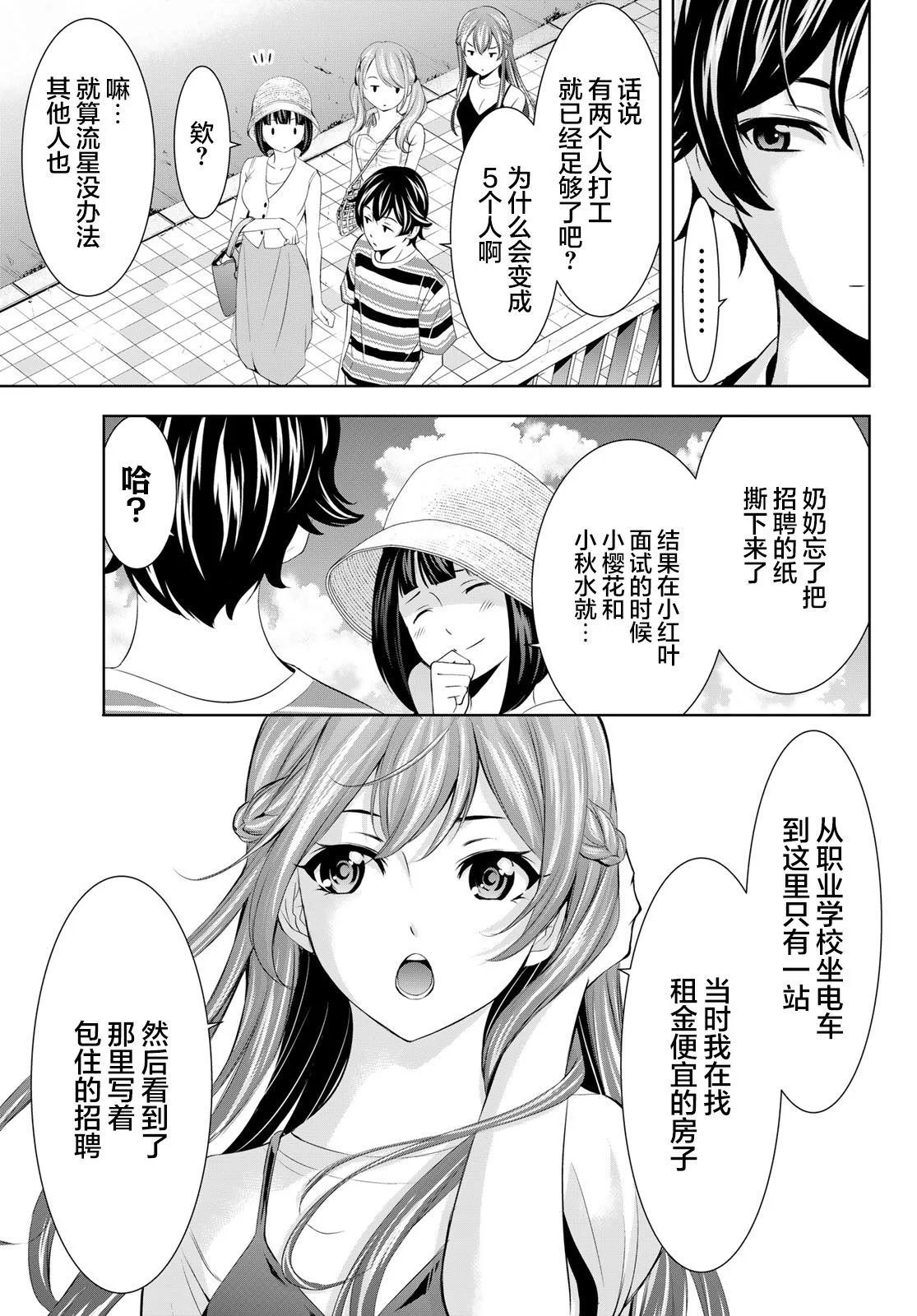 第159话