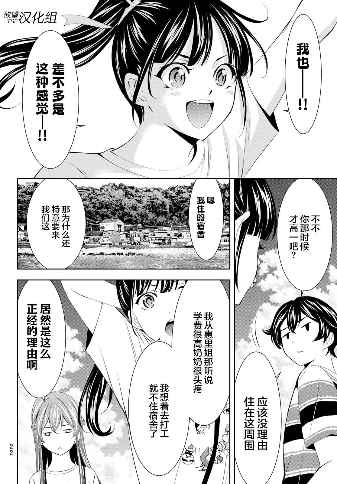 第159话