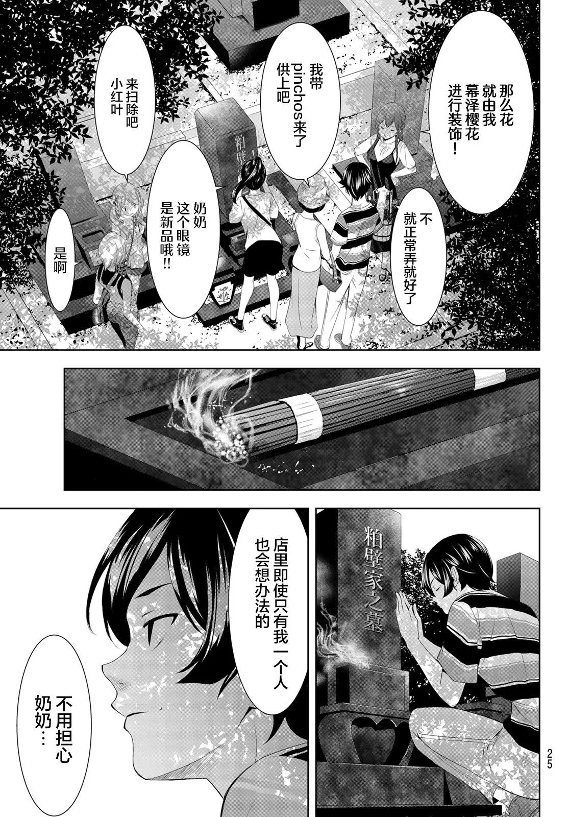 第159话