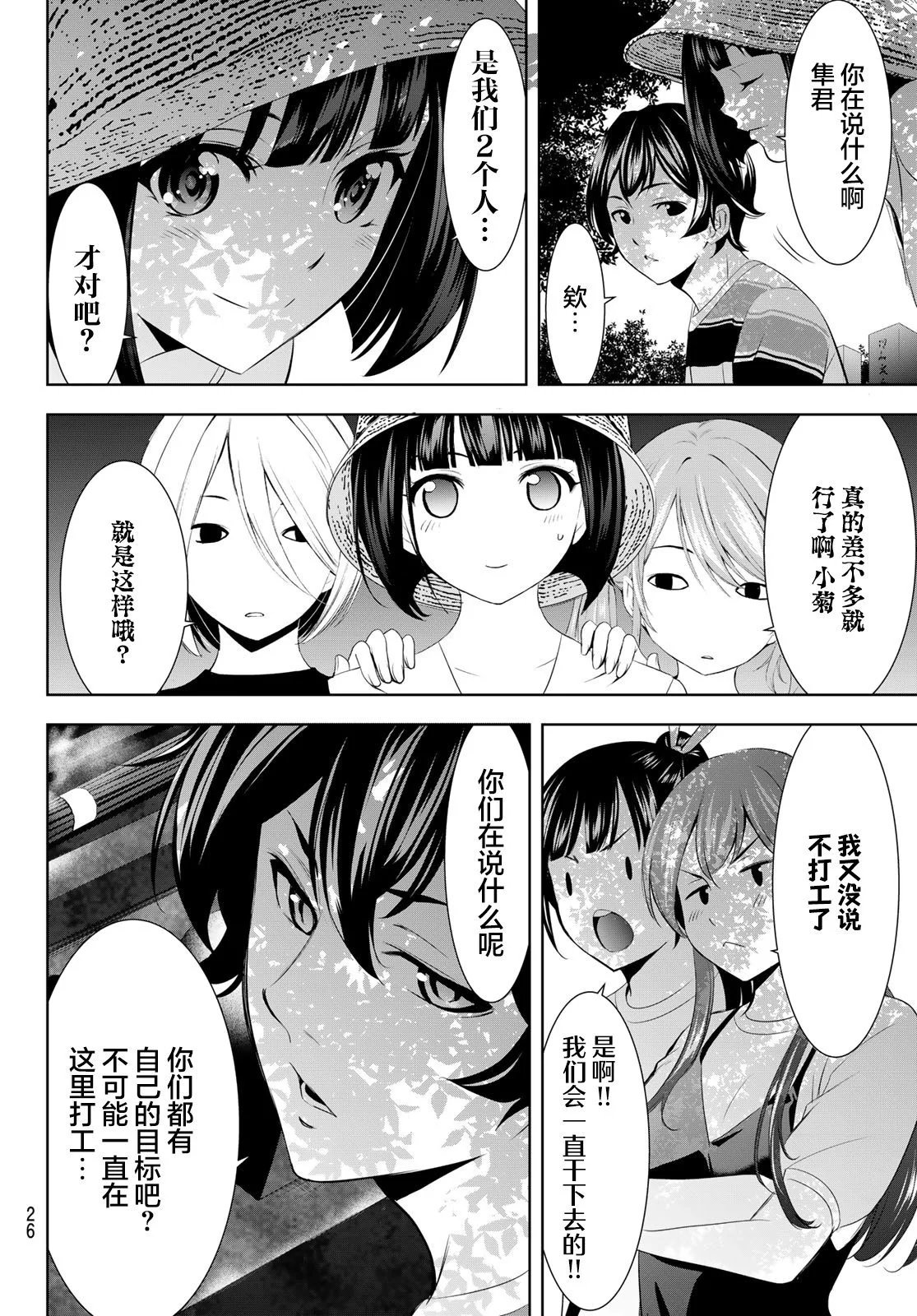 第159话