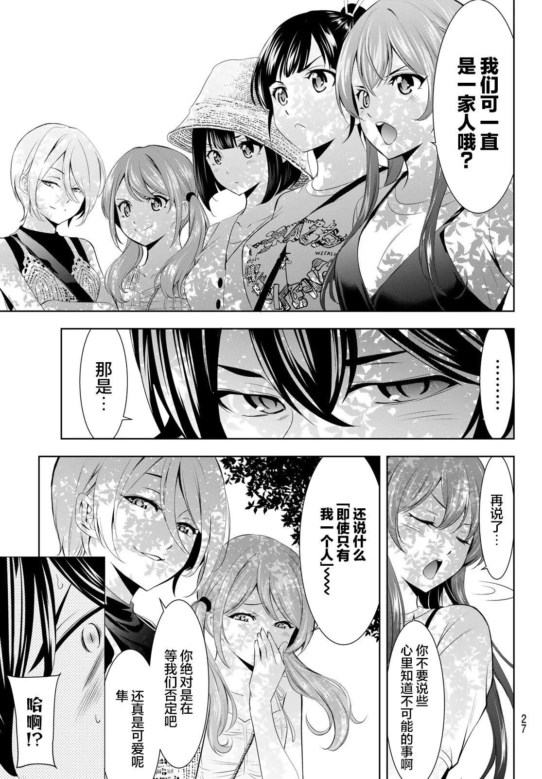 第159话