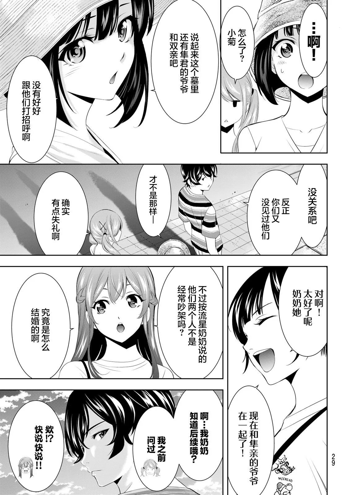 第159话