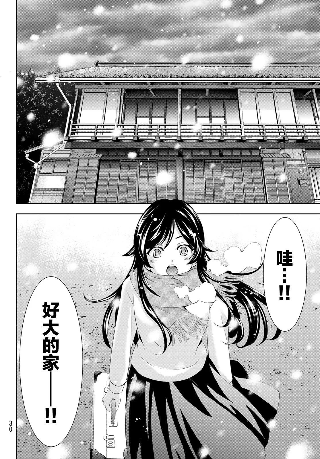 第159话