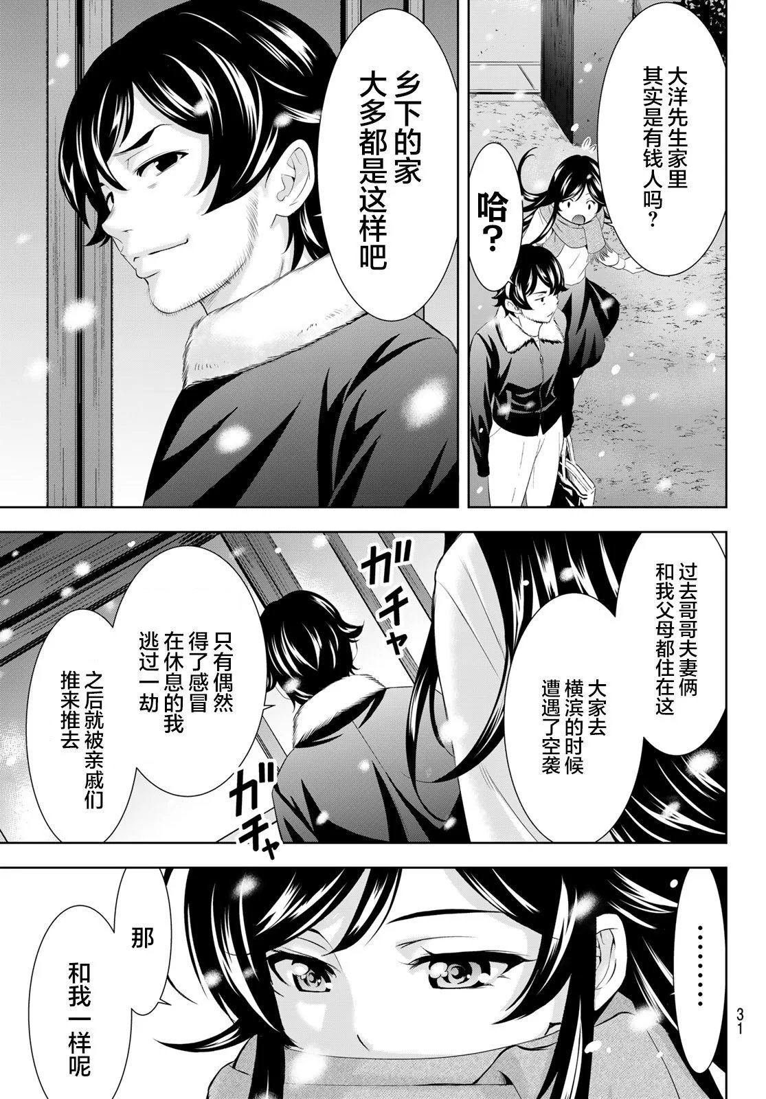 第159话