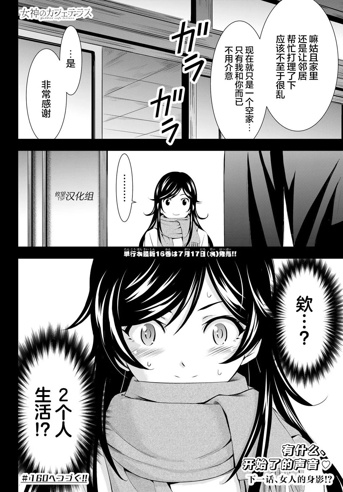 第159话