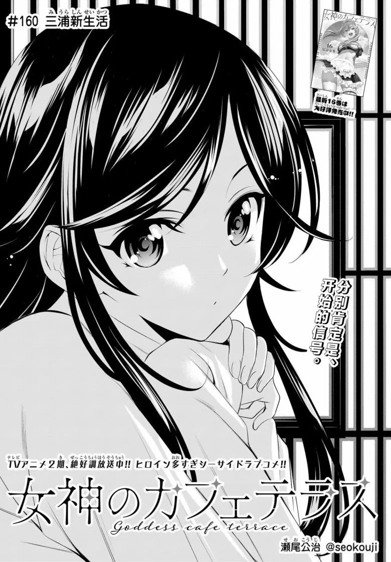 第160话