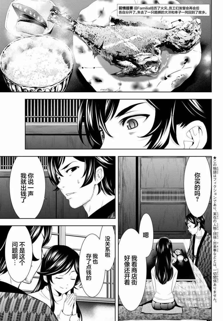 第160话