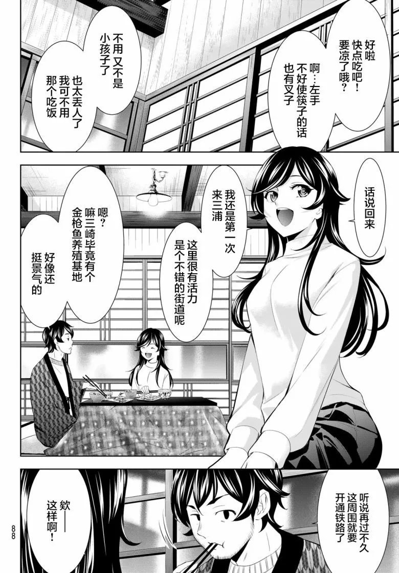 第160话