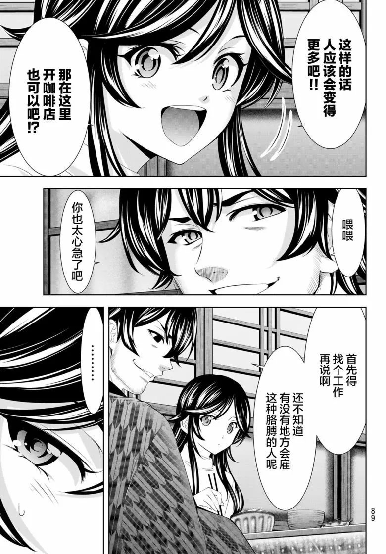 第160话