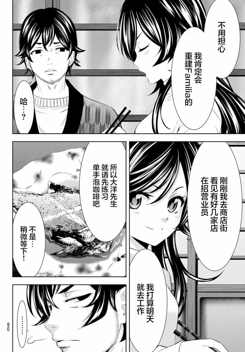 第160话