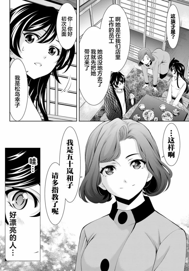 第160话