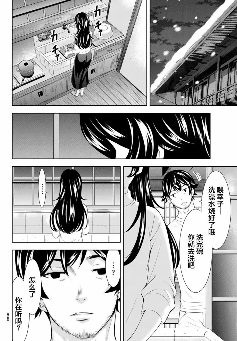 第160话