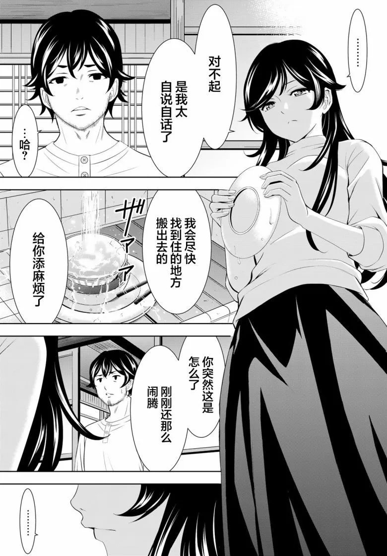 第160话