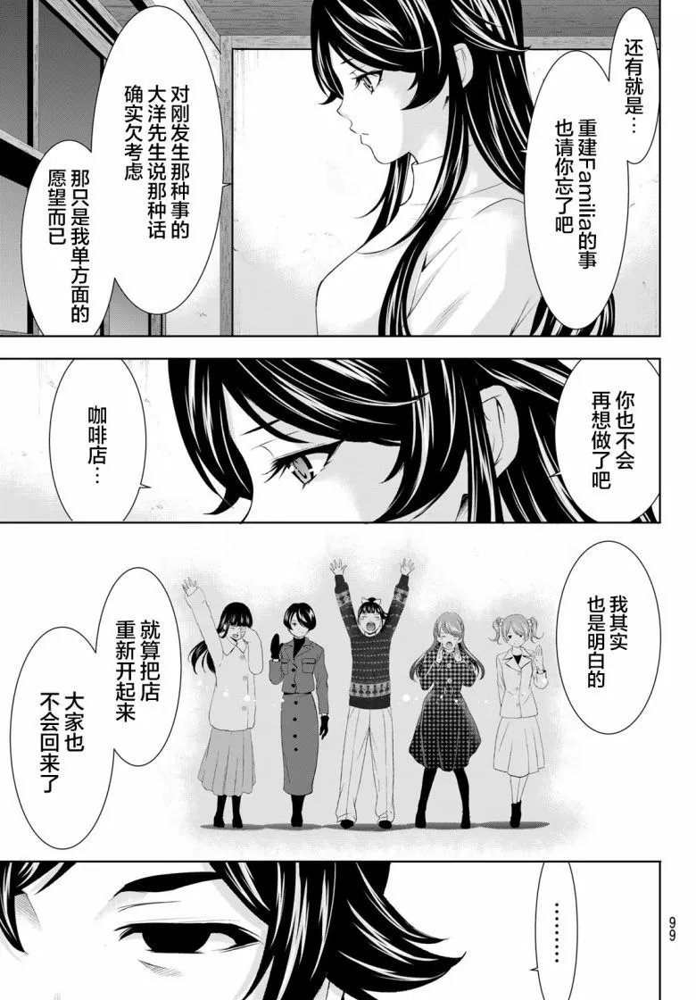 第160话