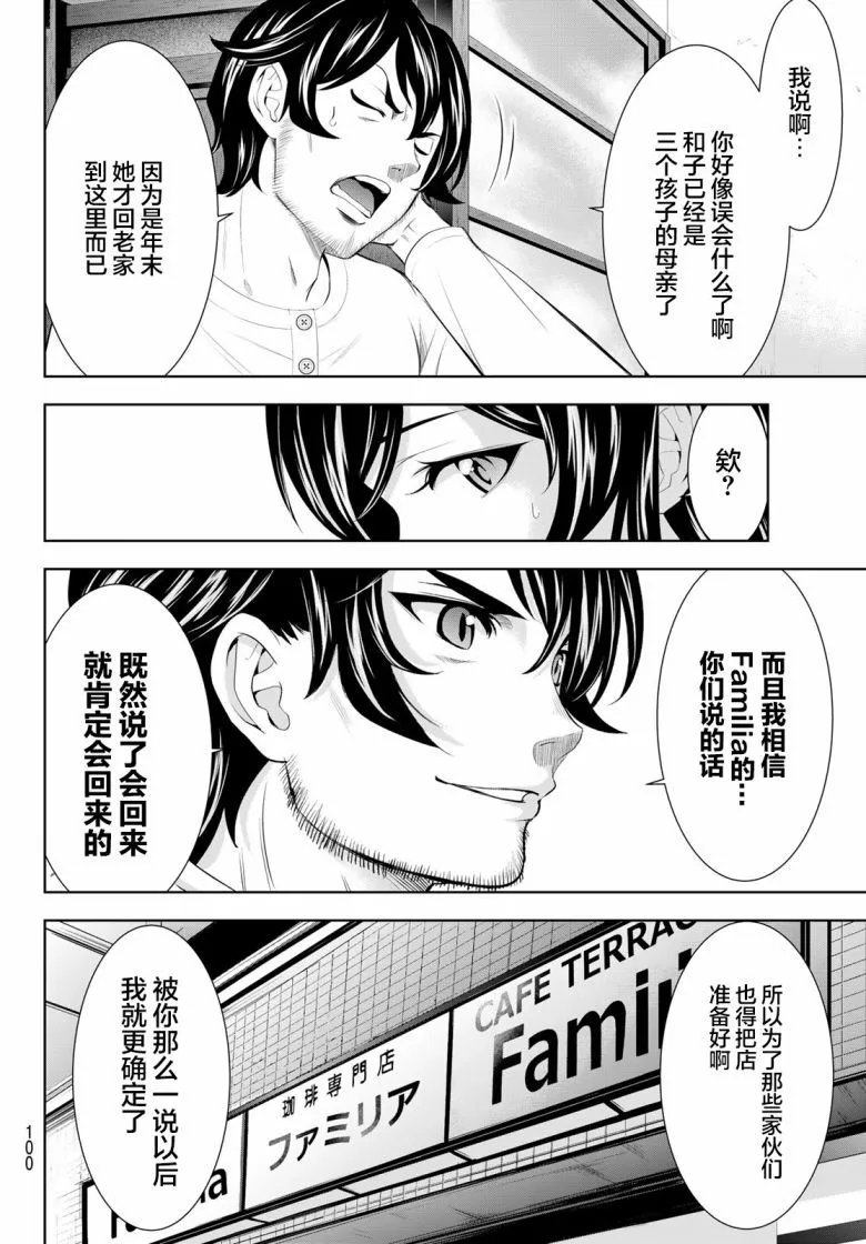 第160话
