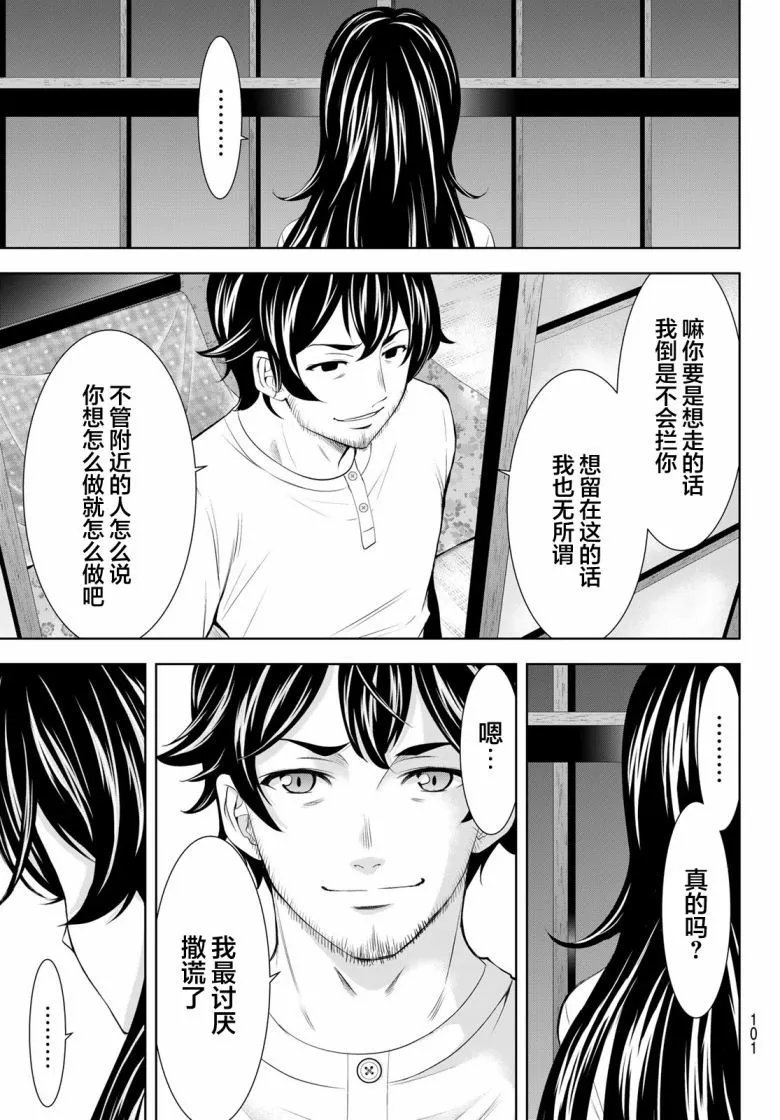 第160话