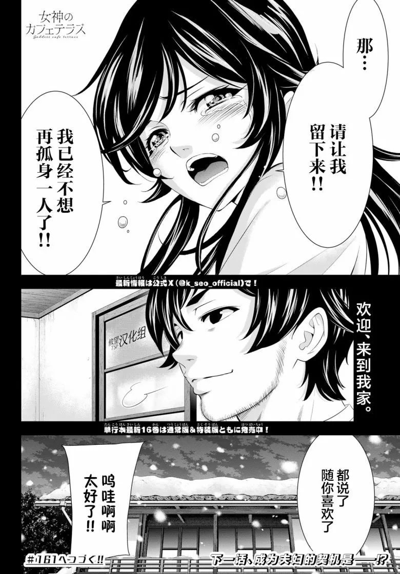 第160话
