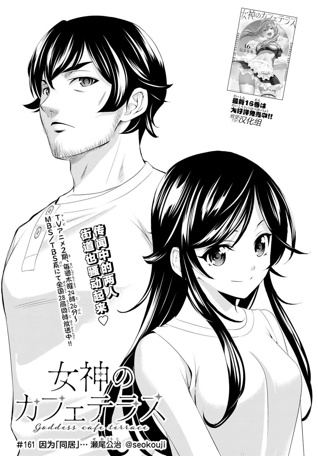 第161话