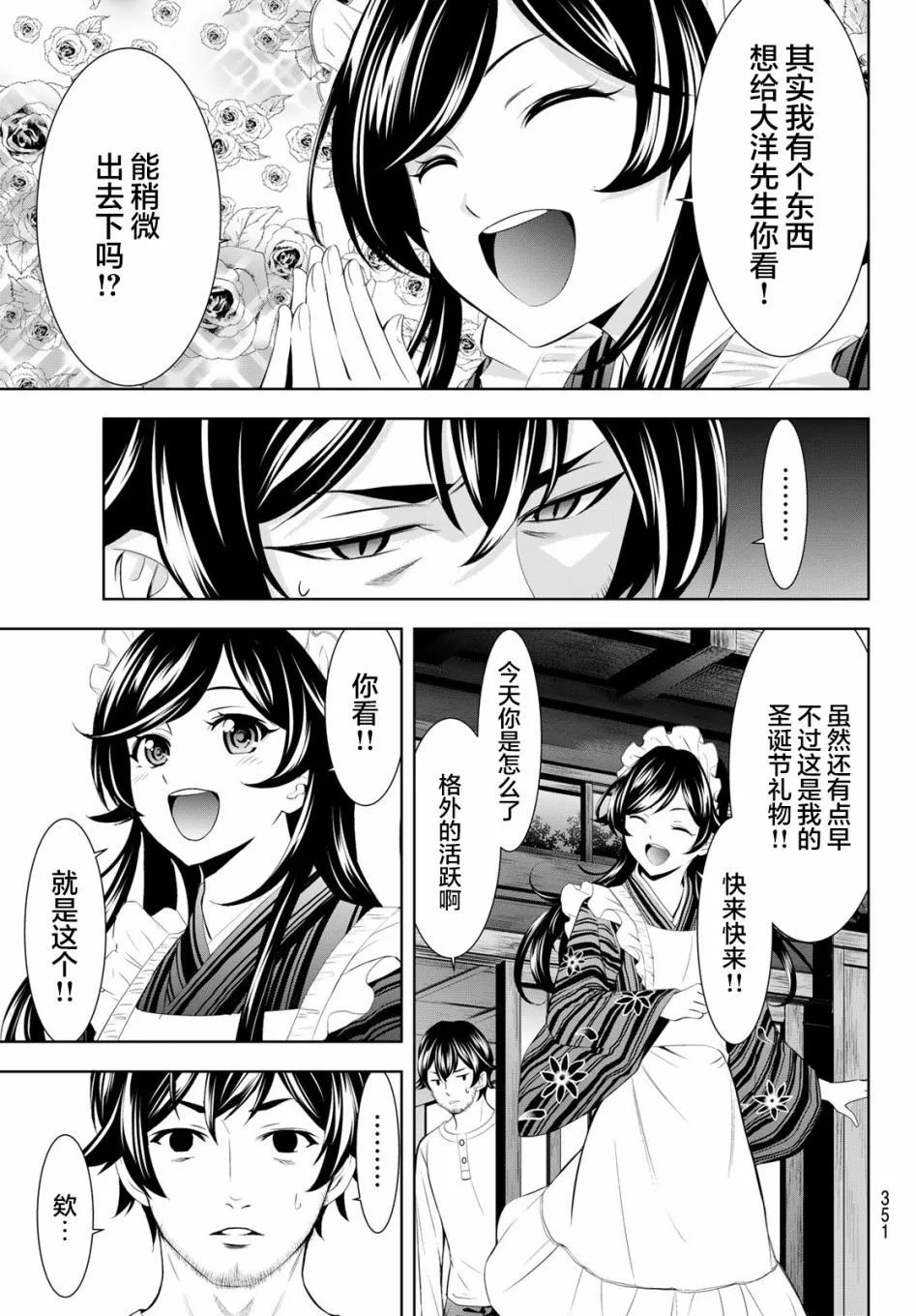 第161话