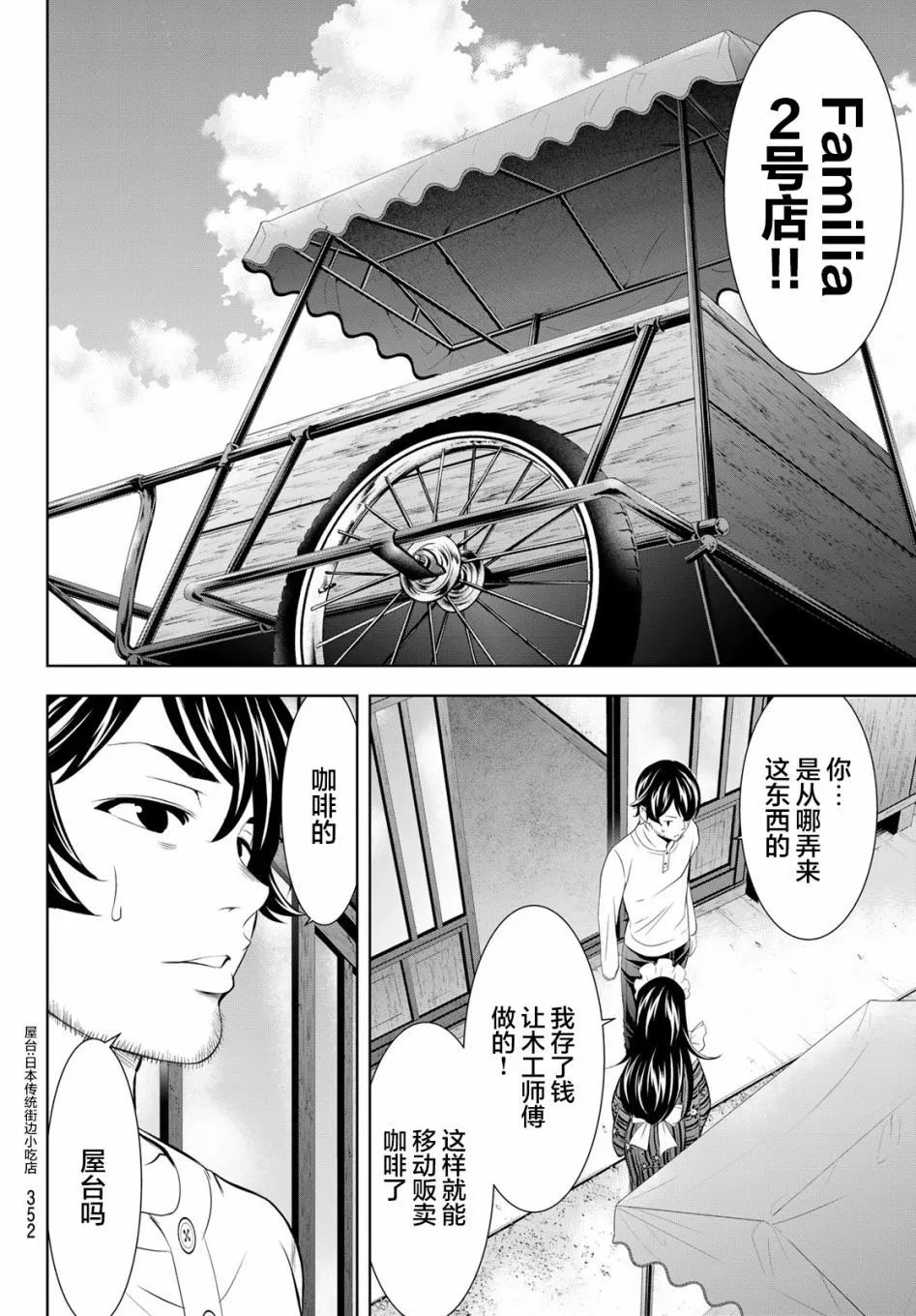 第161话