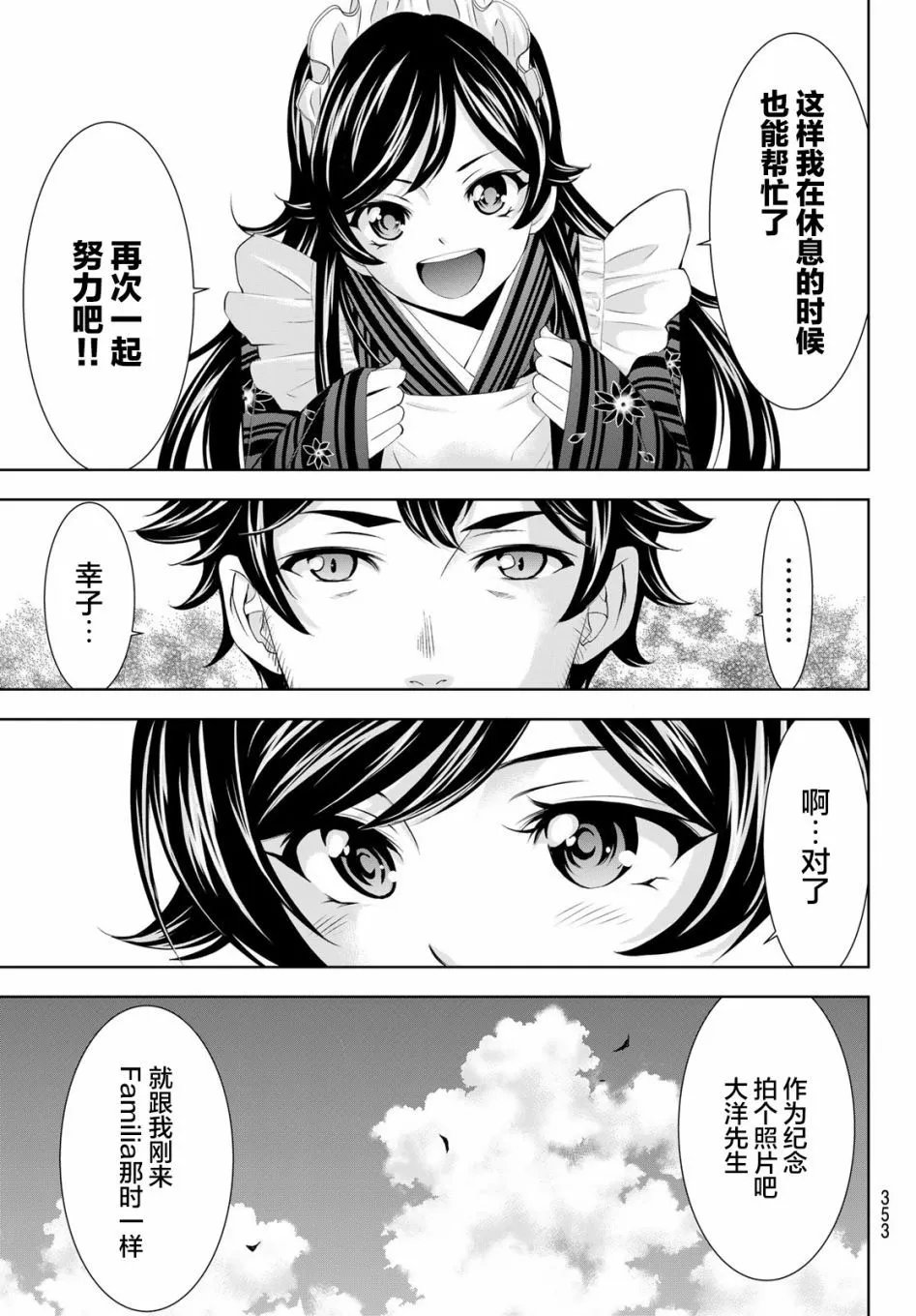 第161话