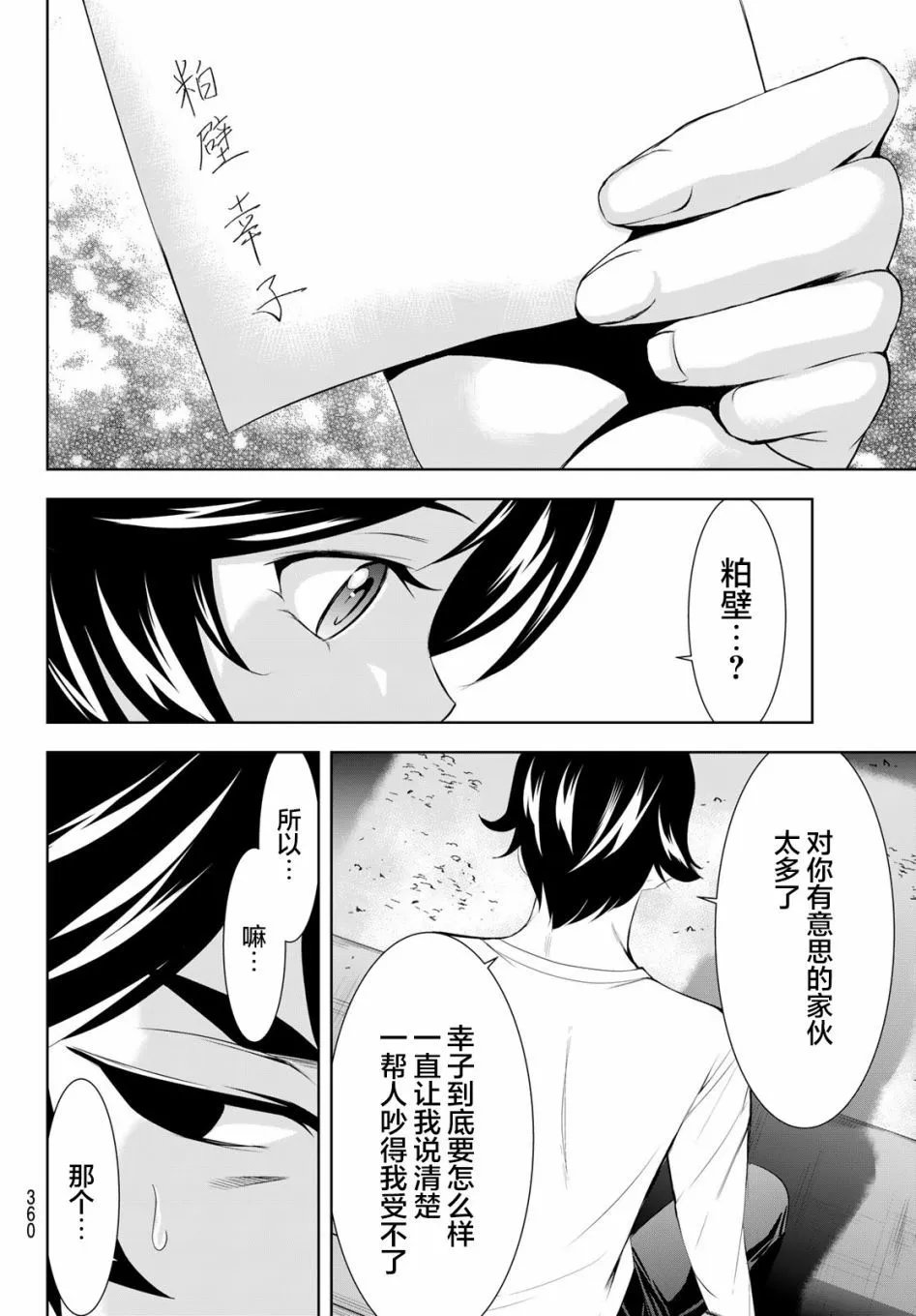 第161话