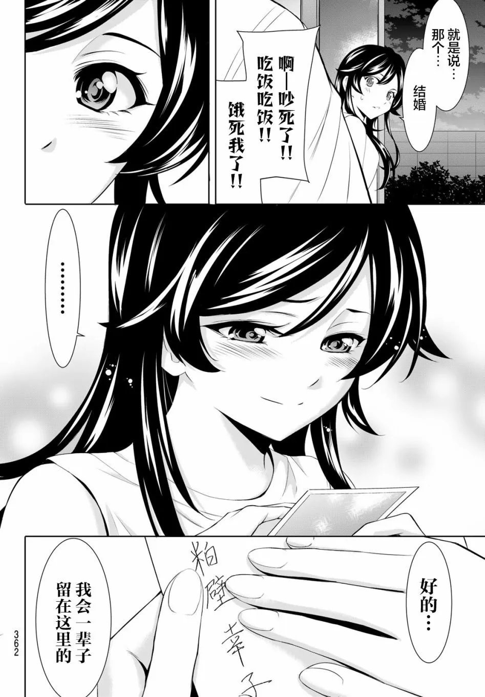 第161话
