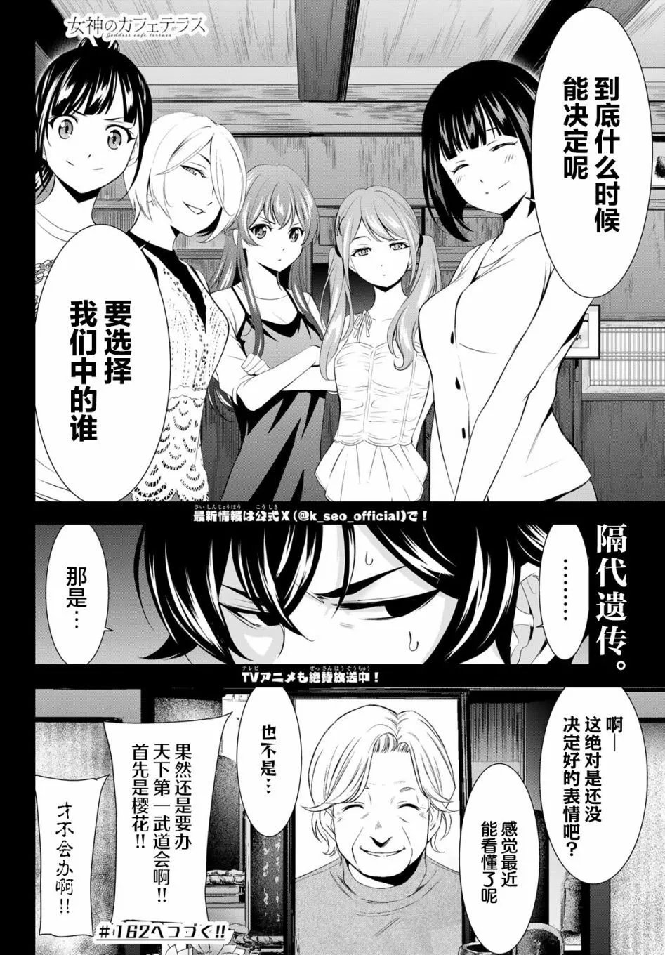 第161话