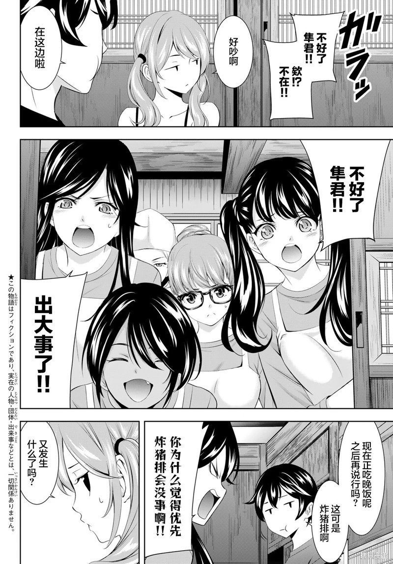 第162话