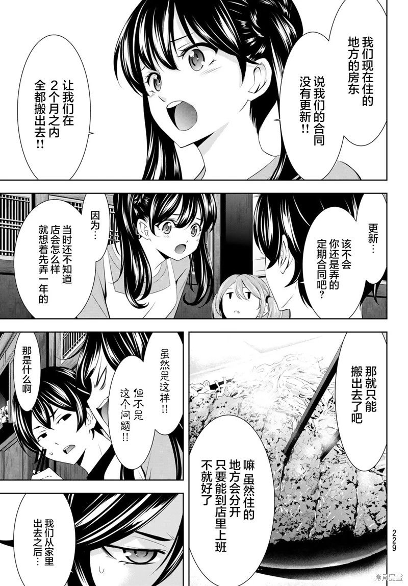 第162话