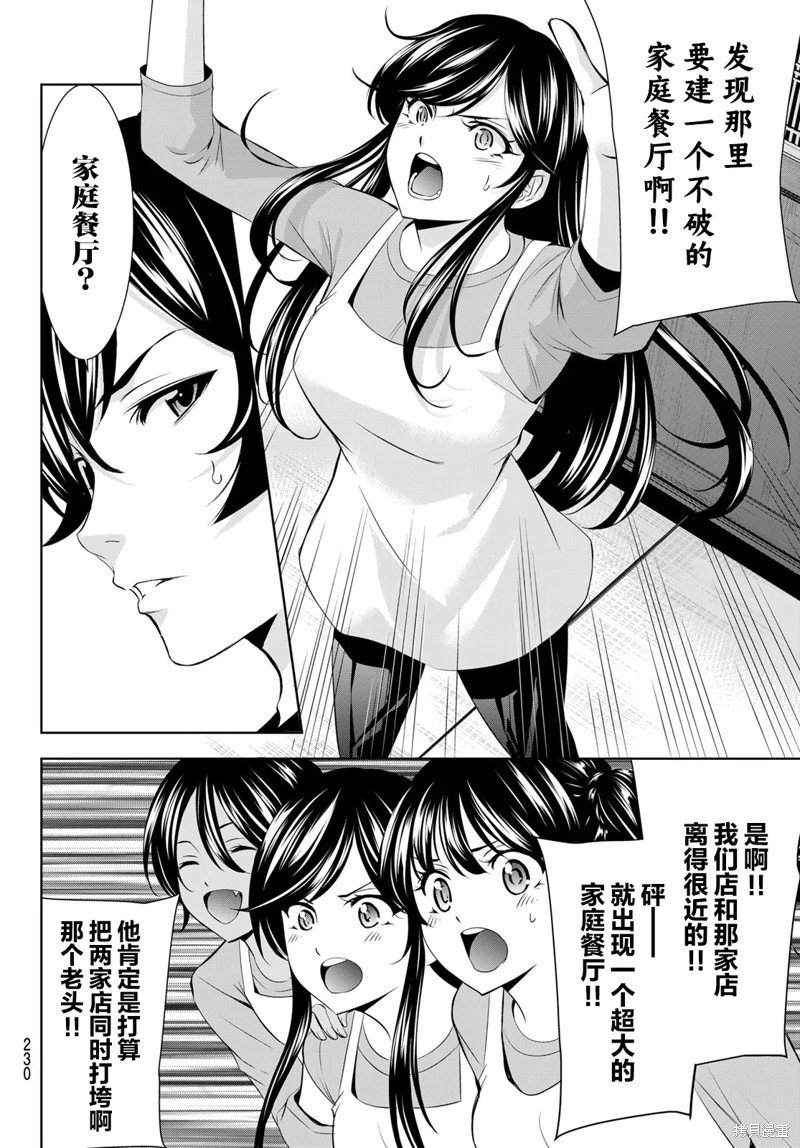 第162话