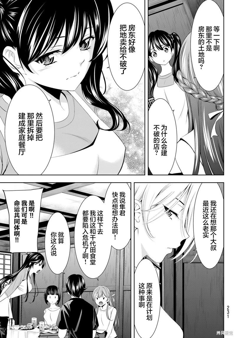 第162话
