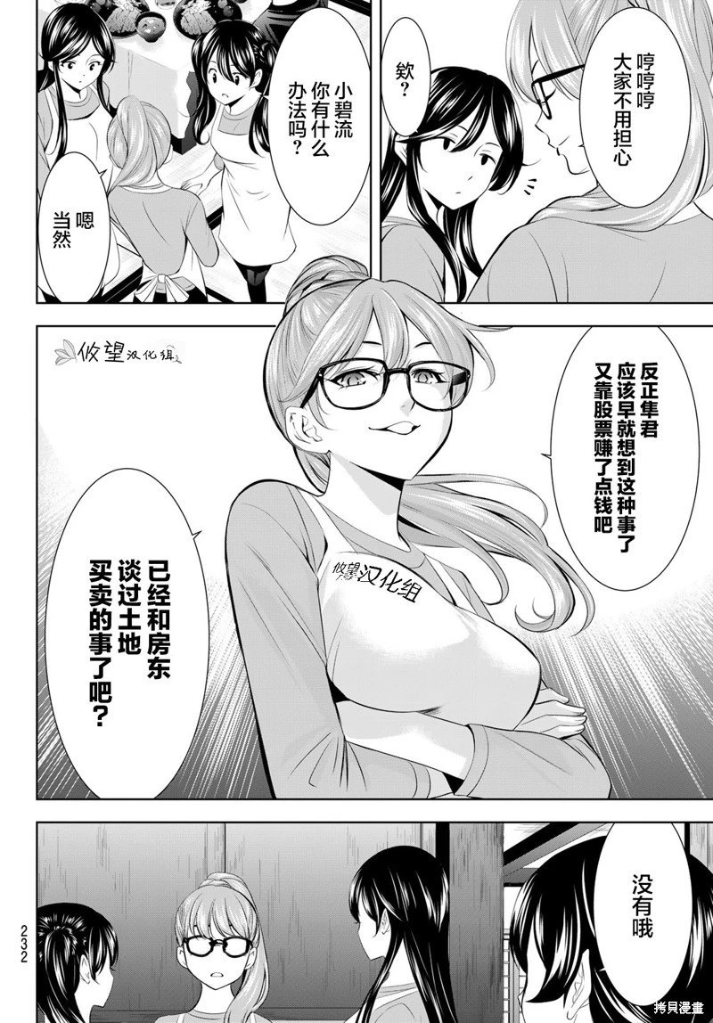 第162话