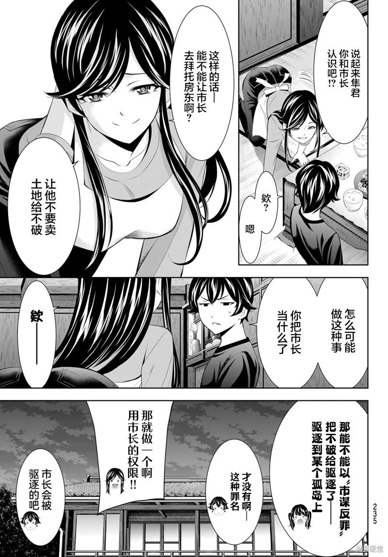 第162话