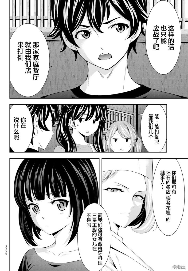 第162话