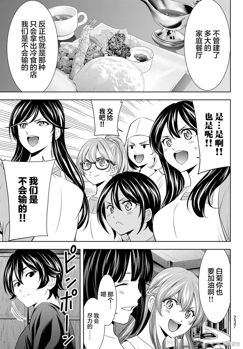 第162话