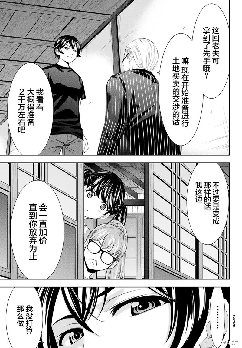 第162话
