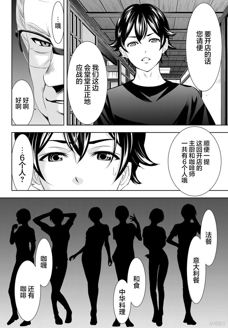 第162话