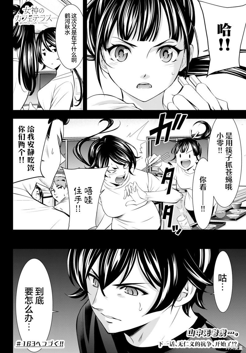 第162话