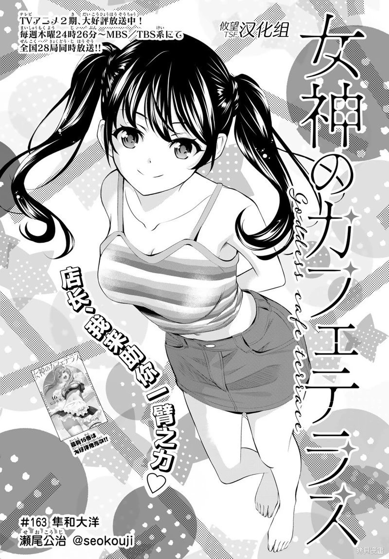第163话