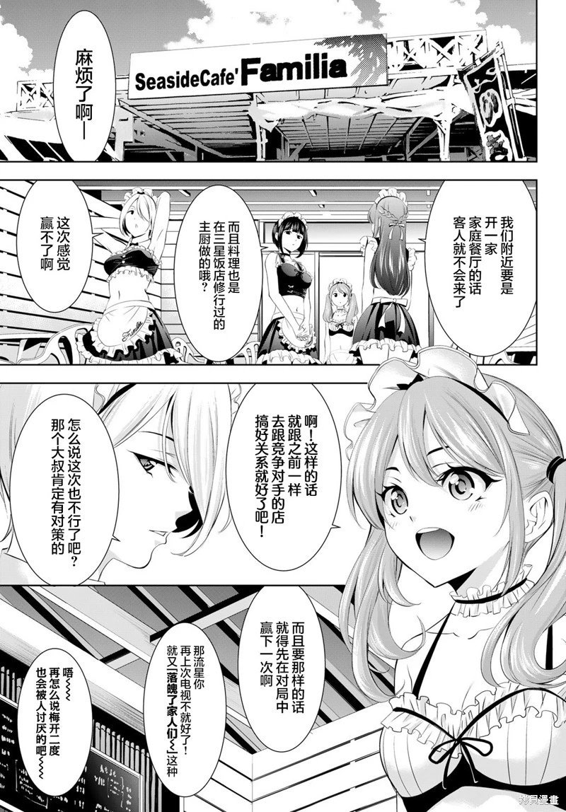 第163话