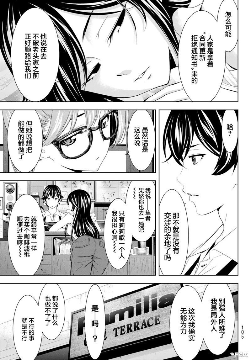 第163话