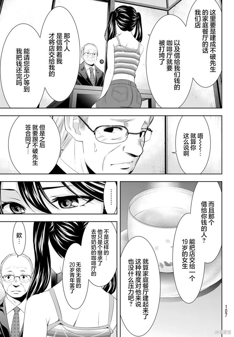 第163话
