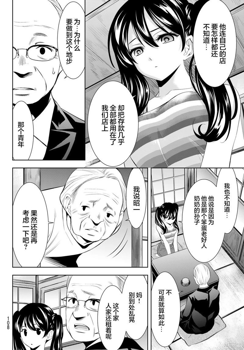 第163话